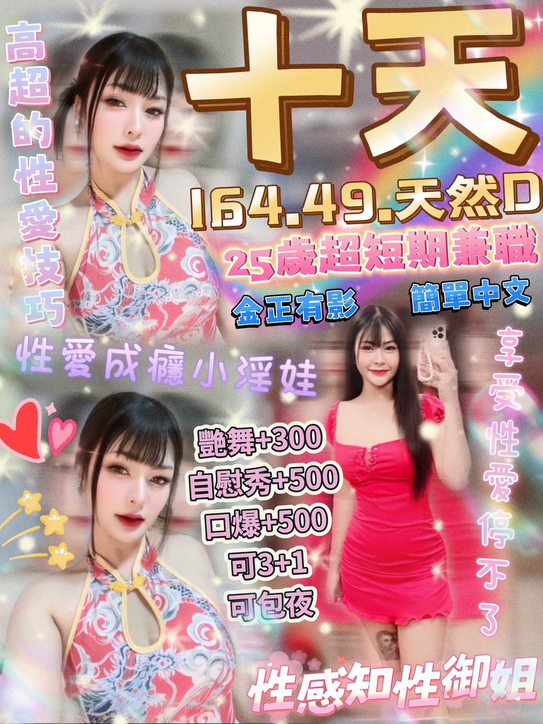 美華 新竹 推薦妹 34|34F